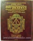 ArtScroll Series Rubin Edition Early Prophets:Joshua - Milstein Special Heritage Edition